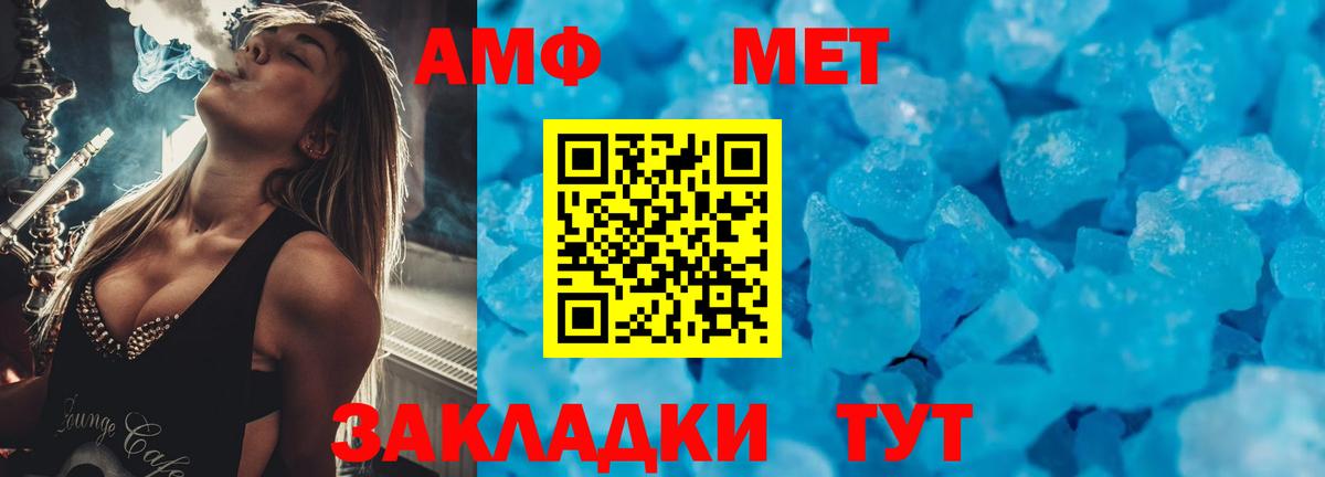 АМФЕТАМИН  АМФЕТАМИН 97%  блэк спрут зеркало  Тверь  Вход с VPN 