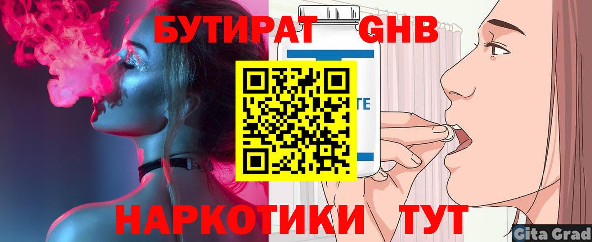 Бутират буратино  Вход с VPN  Тверь 
