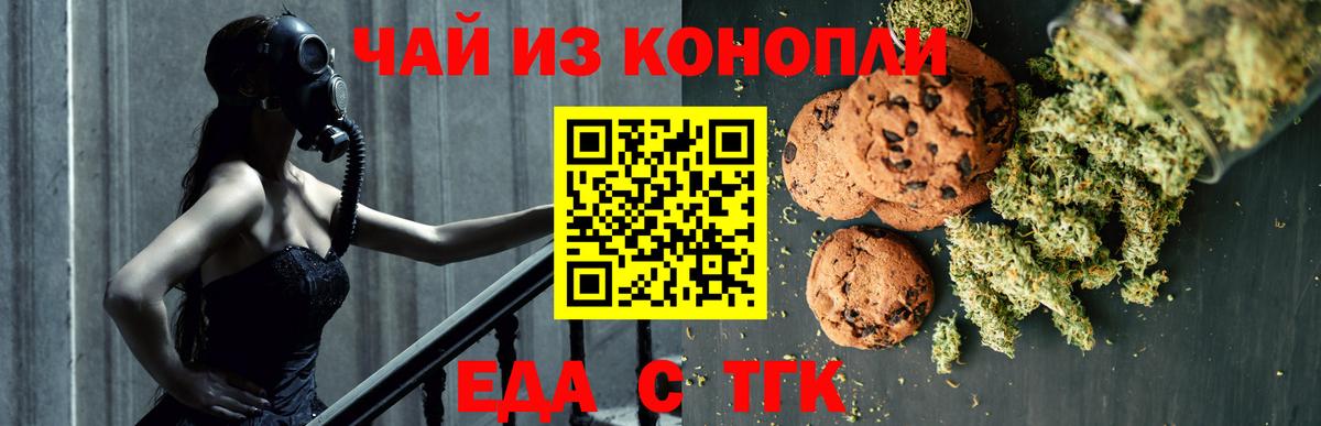 Тверь  Еда ТГК конопля  Вход с VPN 