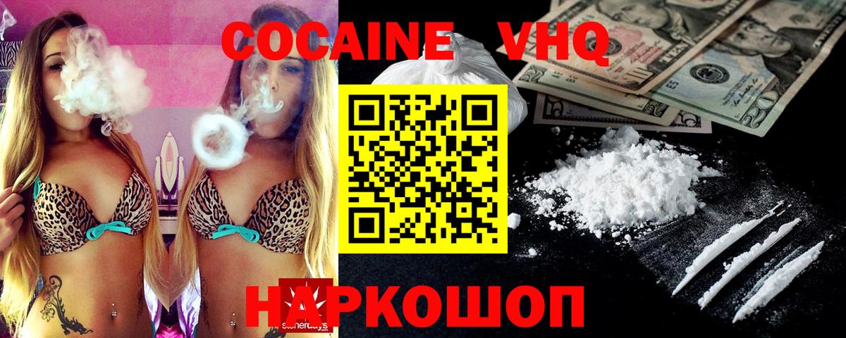 КОКАИН Columbia  где найти наркотики  КОКАИН FishScale  COCAIN  Тверь  Вход с VPN 