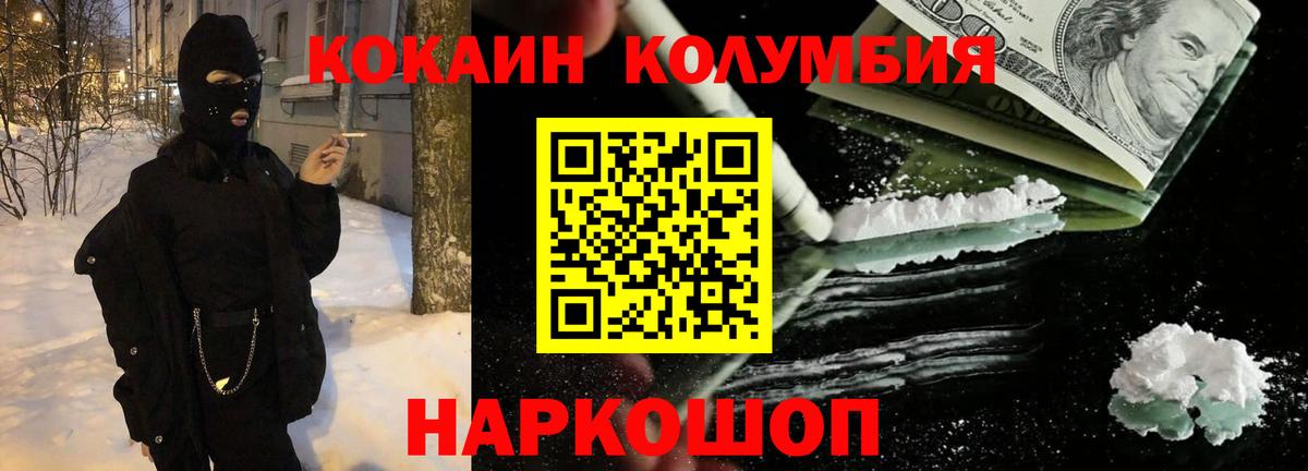 КОКАИН Columbia Тверь
