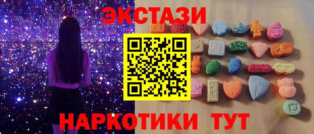 Экстази диски Тверь