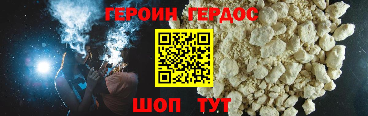 Тверь  Героин Heroin  ГЕРОИН  Вход с VPN 