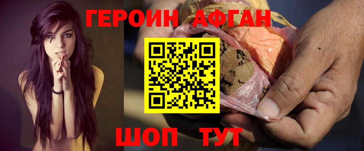 Героин белый Тверь