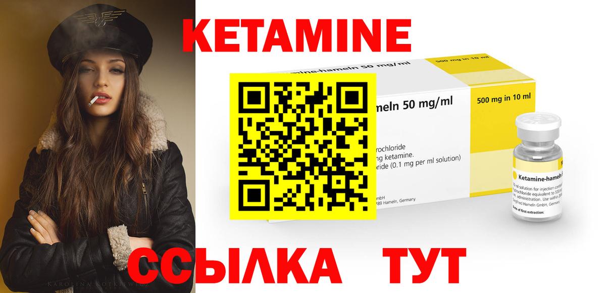 КЕТАМИН VHQ Тверь