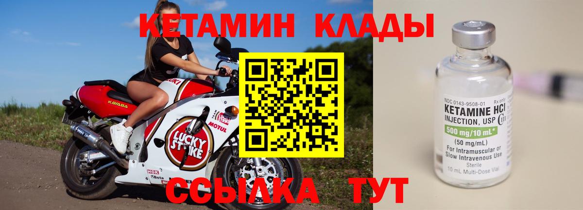 Тверь  Кетамин ketamine  Вход с VPN  Кетамин VHQ 