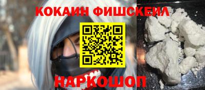 бутик Наро-Фоминск