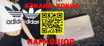 бутик Наро-Фоминск