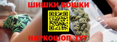 бутик Наро-Фоминск