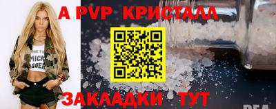 бутик Наро-Фоминск