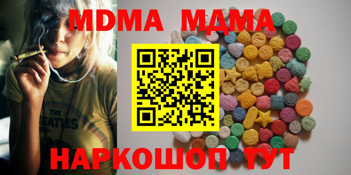 МДМА Molly  Вход с VPN  МДМА  Тверь 