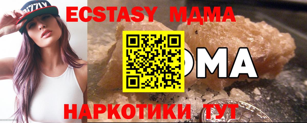MDMA молли Тверь