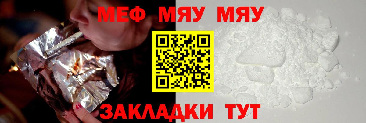 Меф  МЯУ-МЯУ  Мефедрон мяу мяу  Тверь  Меф 4 MMC  наркотики  Вход с VPN 