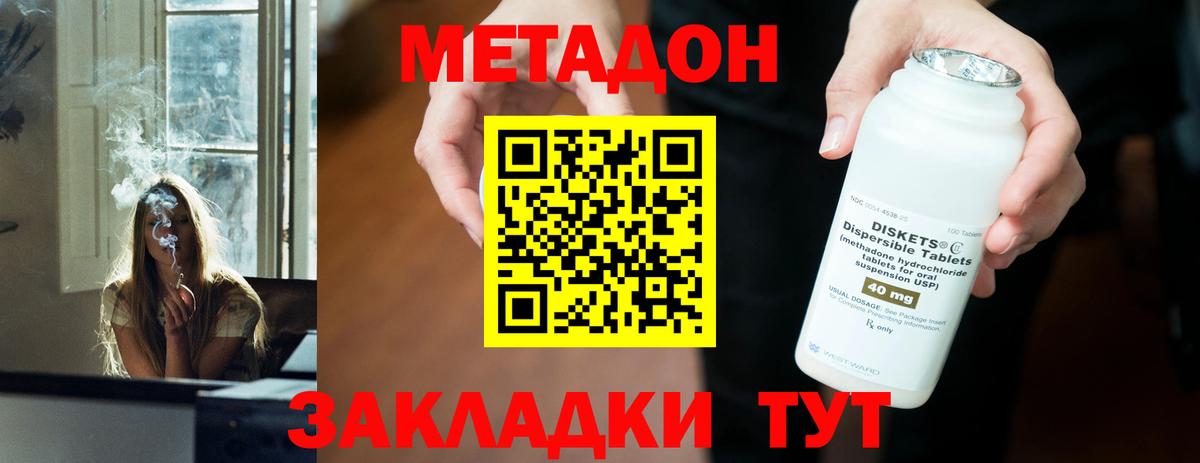 Метадон кристалл Тверь