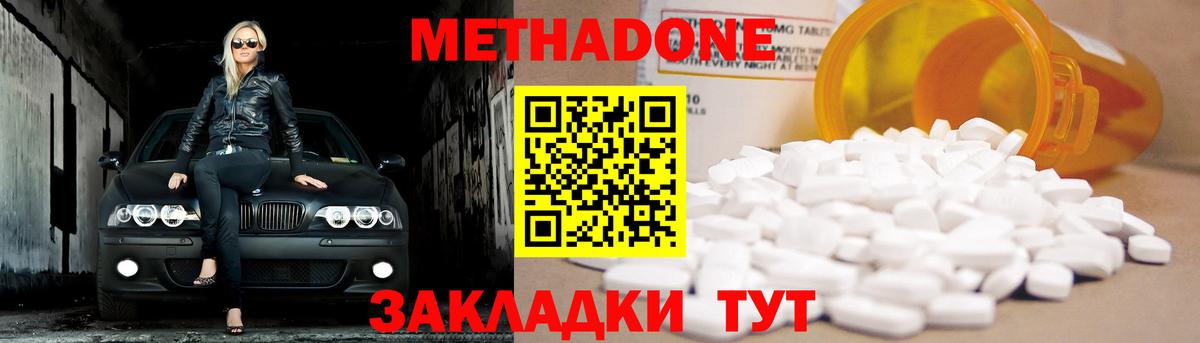 Тверь  МЕТАДОН мёд  Вход с VPN 