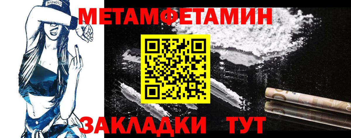 Метамфетамин винт Тверь