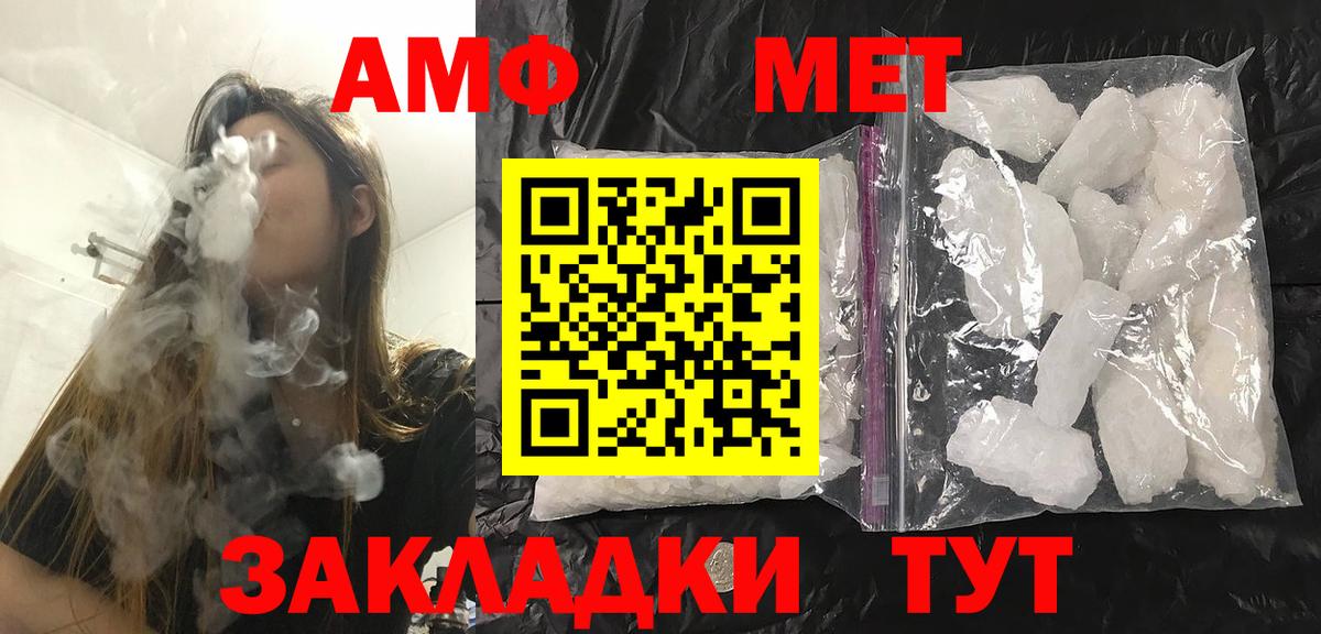 МЕТАМФЕТАМИН витя  Первитин  Тверь  Вход с VPN 