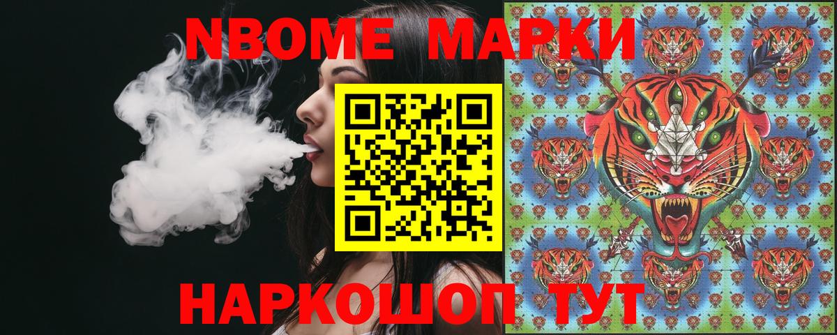 Марки NBOMe  Вход с VPN  Тверь  Марки NBOMe 1500мкг  Марки NBOMe 1500мкг 