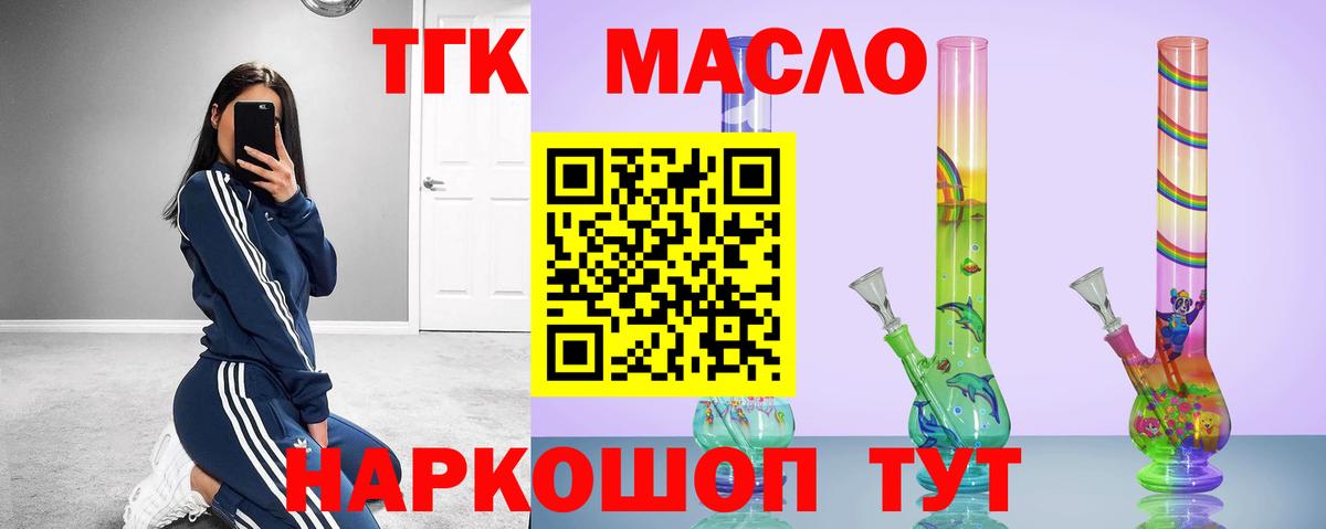 ТГК концентрат Тверь