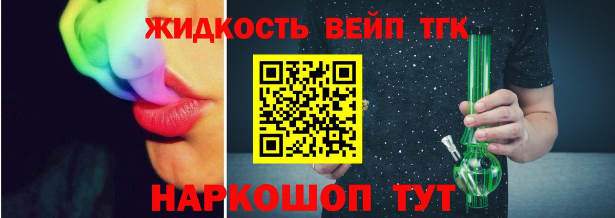 Тверь  Дистиллят ТГК THC oil  Вход с VPN 
